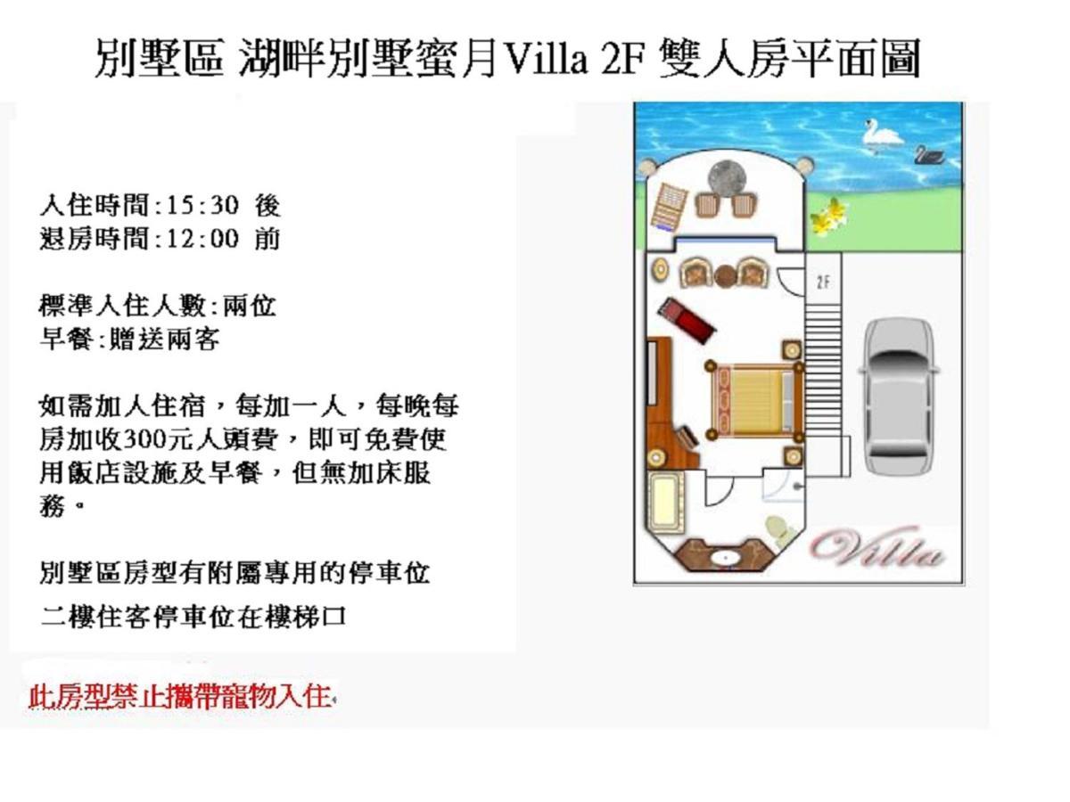 Swan Lake Villa Resort Наньвань Экстерьер фото