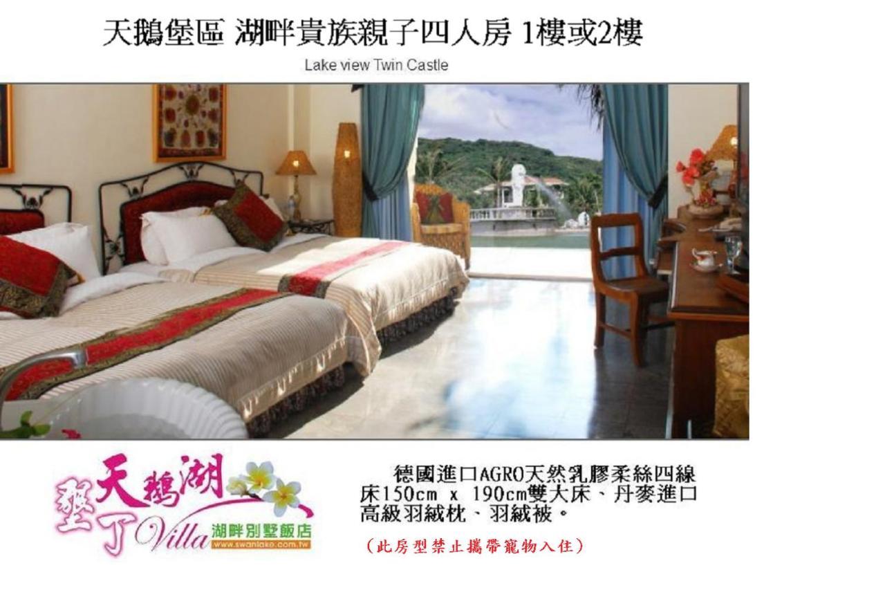 Swan Lake Villa Resort Наньвань Экстерьер фото